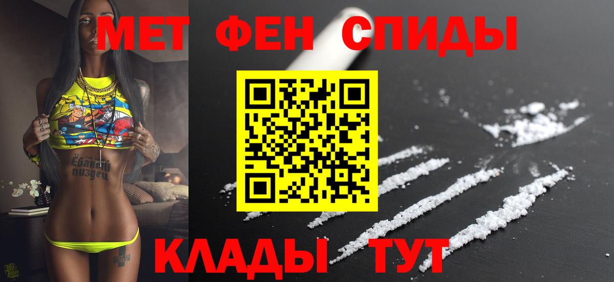 Моршанск  Амфетамин VHQ  Вход с VPN 