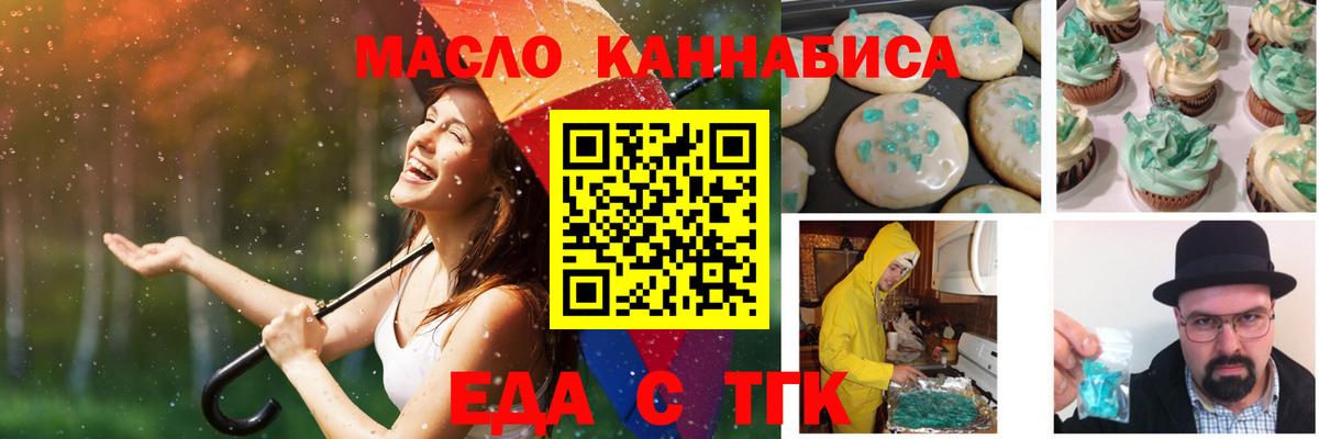 Canna-Cookies конопля Моршанск