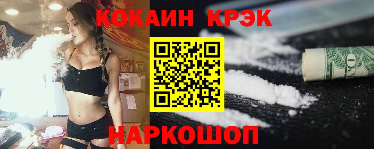 Cocaine Колумбийский  Кокаин Fish Scale  Моршанск  Вход с VPN 