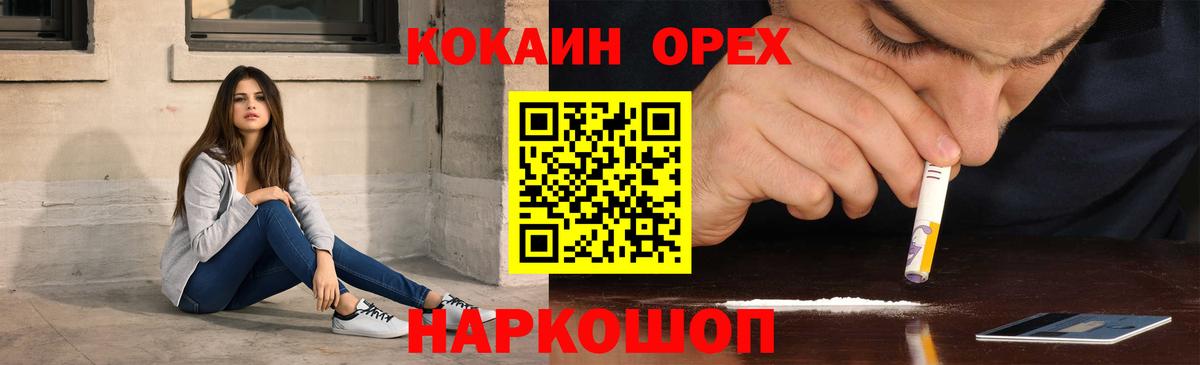 КОКАИН 98% Моршанск