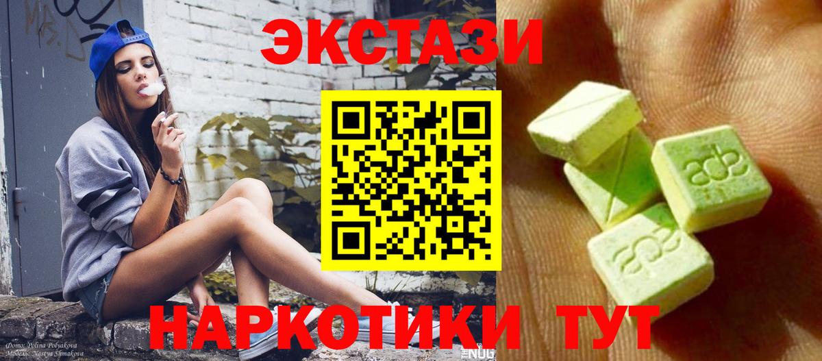 Моршанск  ЭКСТАЗИ  ЭКСТАЗИ таблы  Вход с VPN  даркнет наркотические препараты  Ecstasy 300 mg 