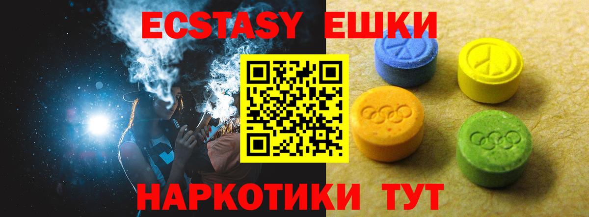 Ecstasy диски Моршанск
