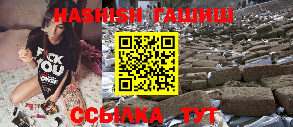 ГАШ AMNESIA HAZE  магазин продажи   Вход с VPN  Моршанск  Гашиш Premium 