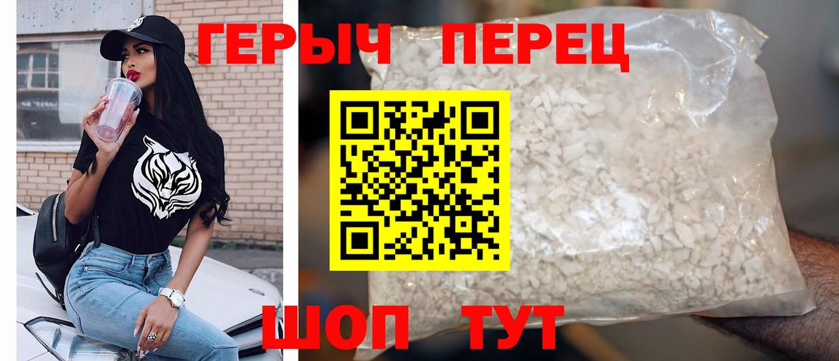 Героин  Вход с VPN  Моршанск  Героин хмурый 