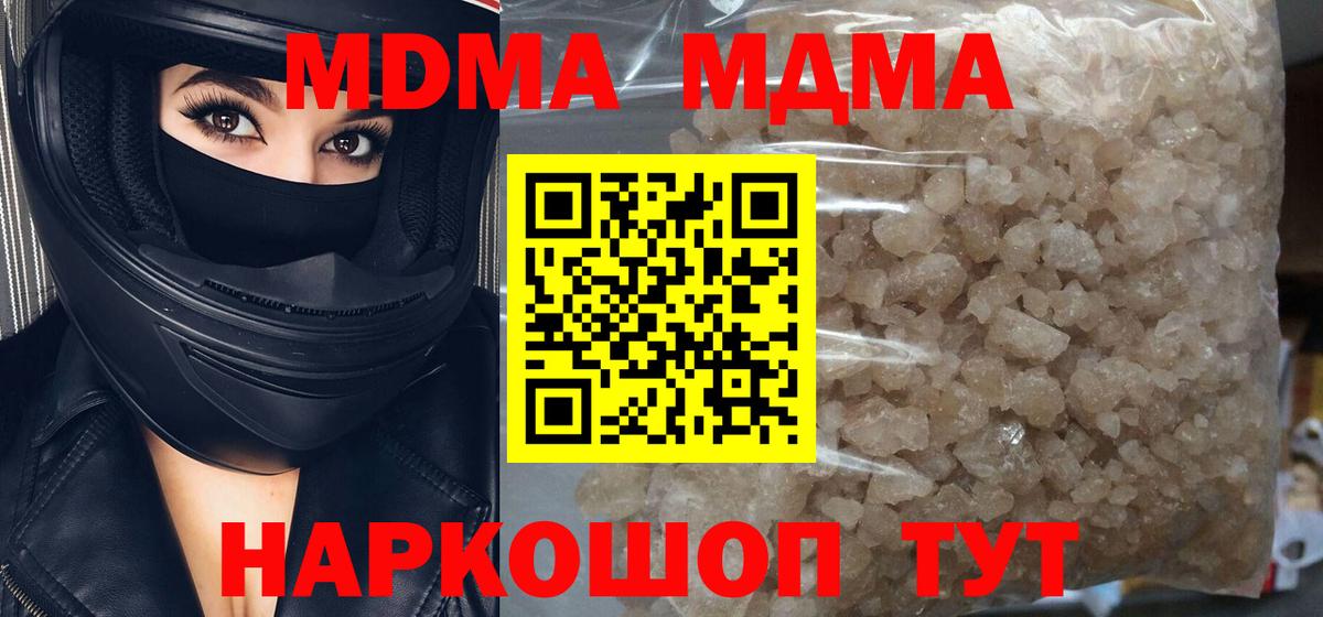 MDMA  Вход с VPN  Моршанск  MDMA VHQ 