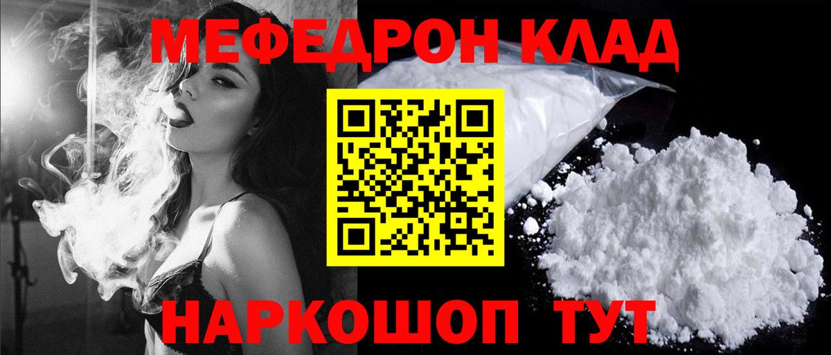 Мефедрон мяу мяу  Меф  сколько стоит  Вход с VPN  Моршанск 