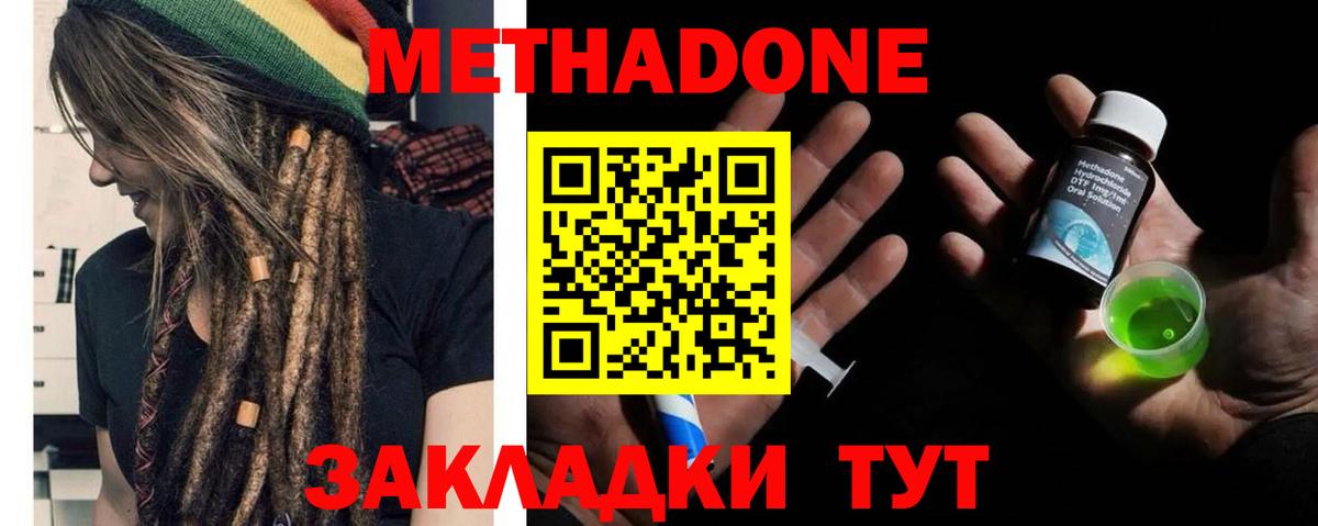 Моршанск  МЕТАДОН VHQ  Метадон мёд  Вход с VPN 