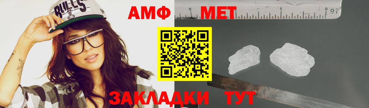 Моршанск  Метамфетамин мет  Вход с VPN 