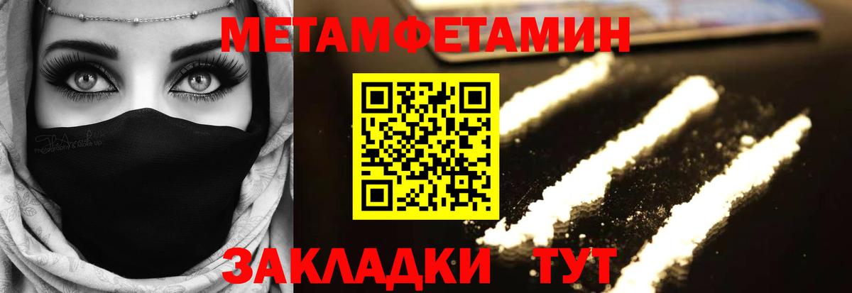 Первитин мет Моршанск