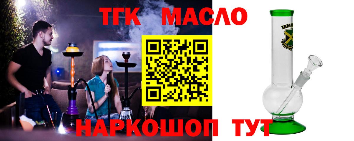 Дистиллят ТГК концентрат  Вход с VPN  Моршанск 
